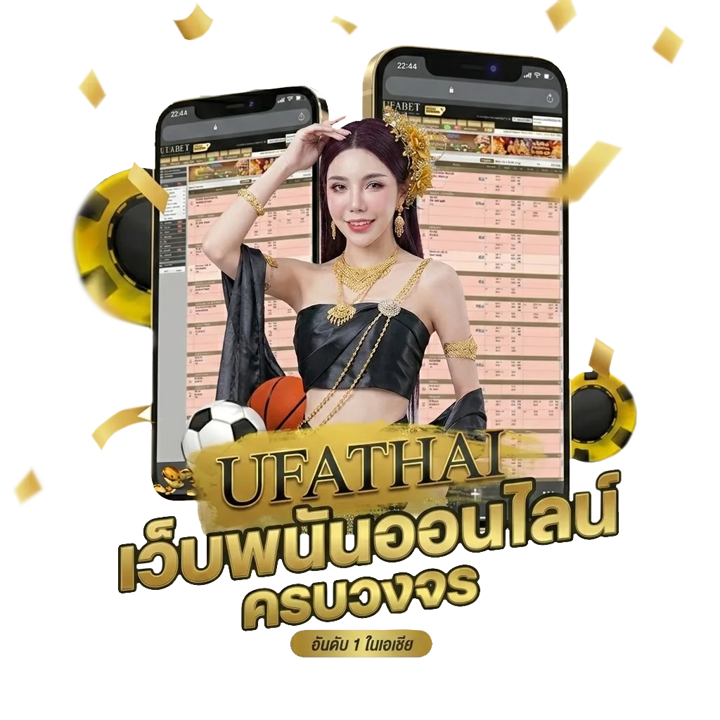 ยูฟ่าไทย 24 Bonus Banner — สมาชิกใหม่