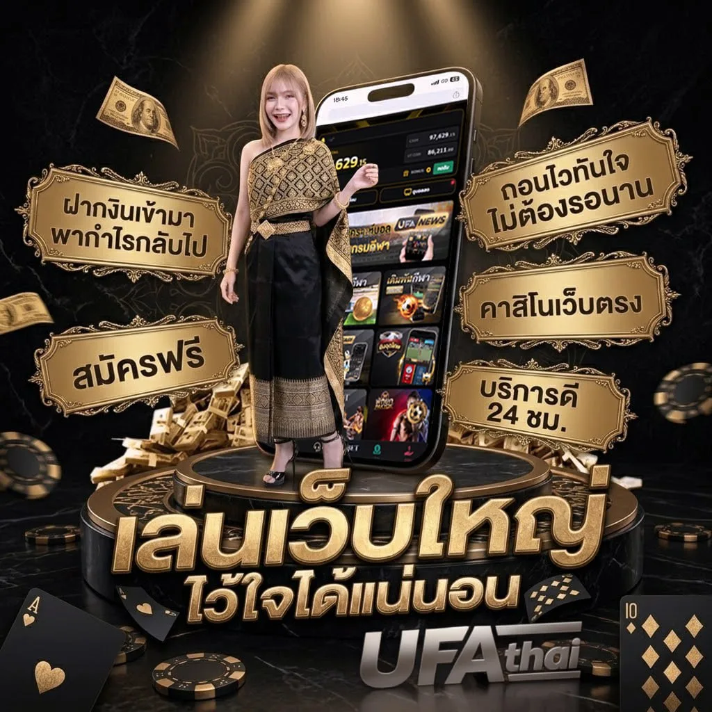 ยูฟ่าไทย 24 Brand Banner — ตัวแทนอย่างเป็นทางการ
